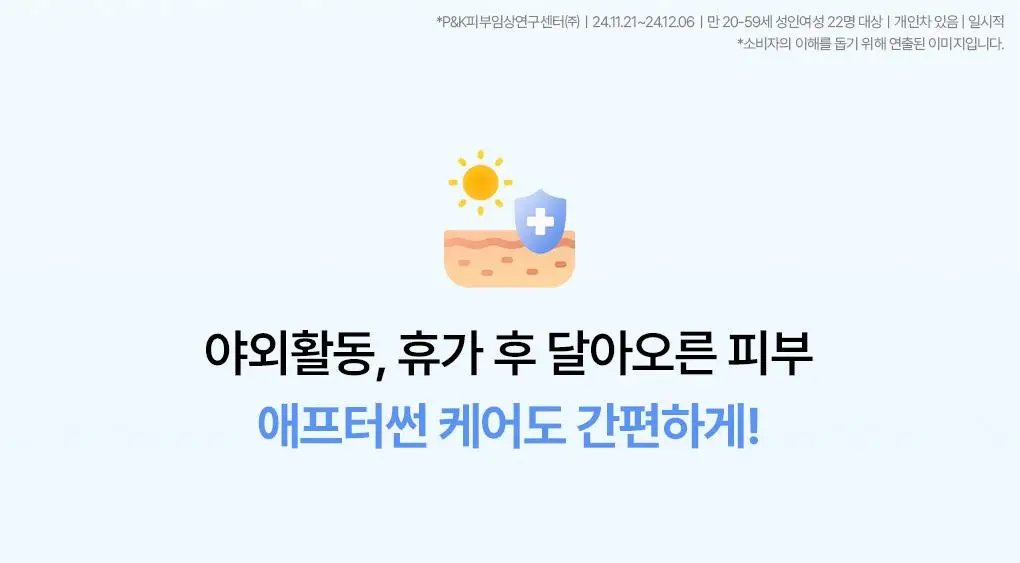 [7월올영픽/쿨링진정] 브링그린 알로에 97% 수딩젤 (2입/쿨러/단품) 상세페이지 12